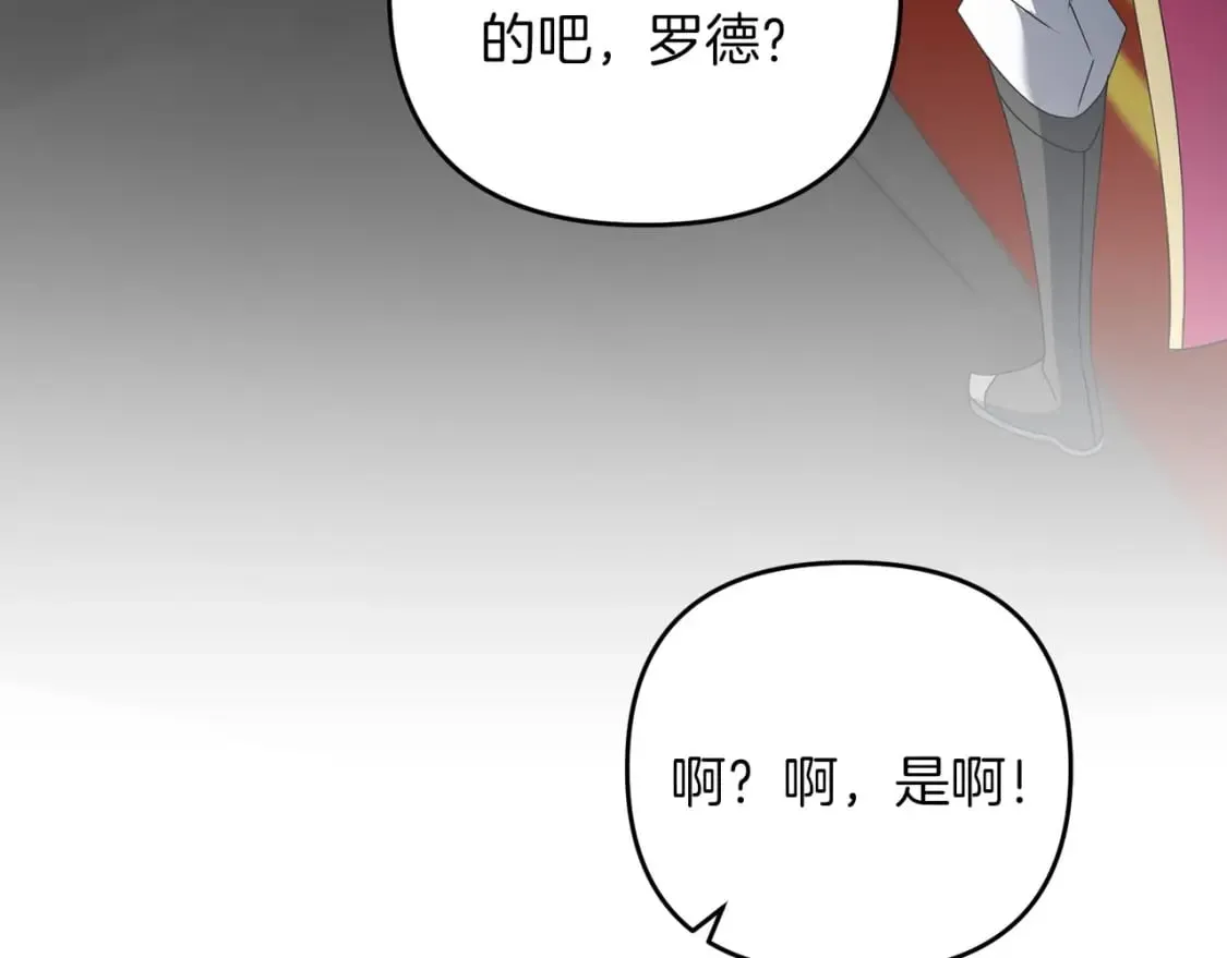 第68话 沉重的宿命 第82页