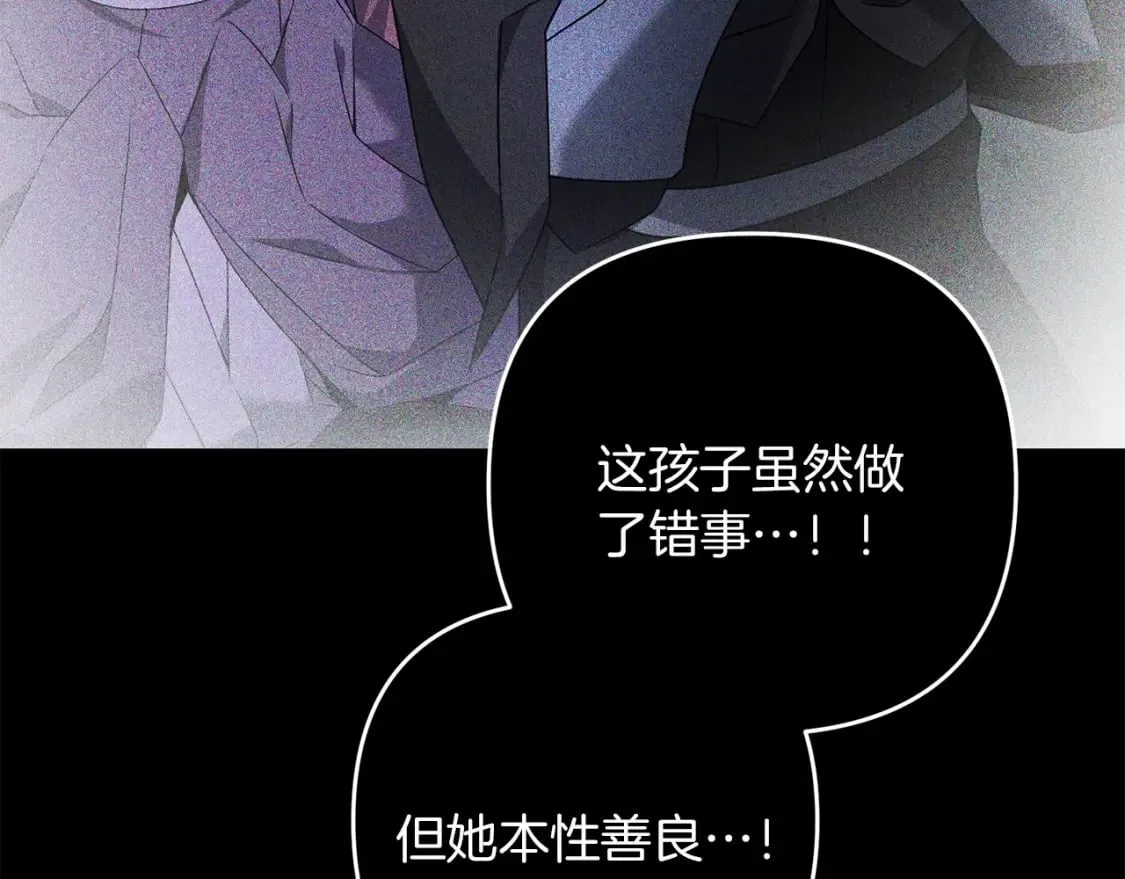第72话 隐藏 第190页