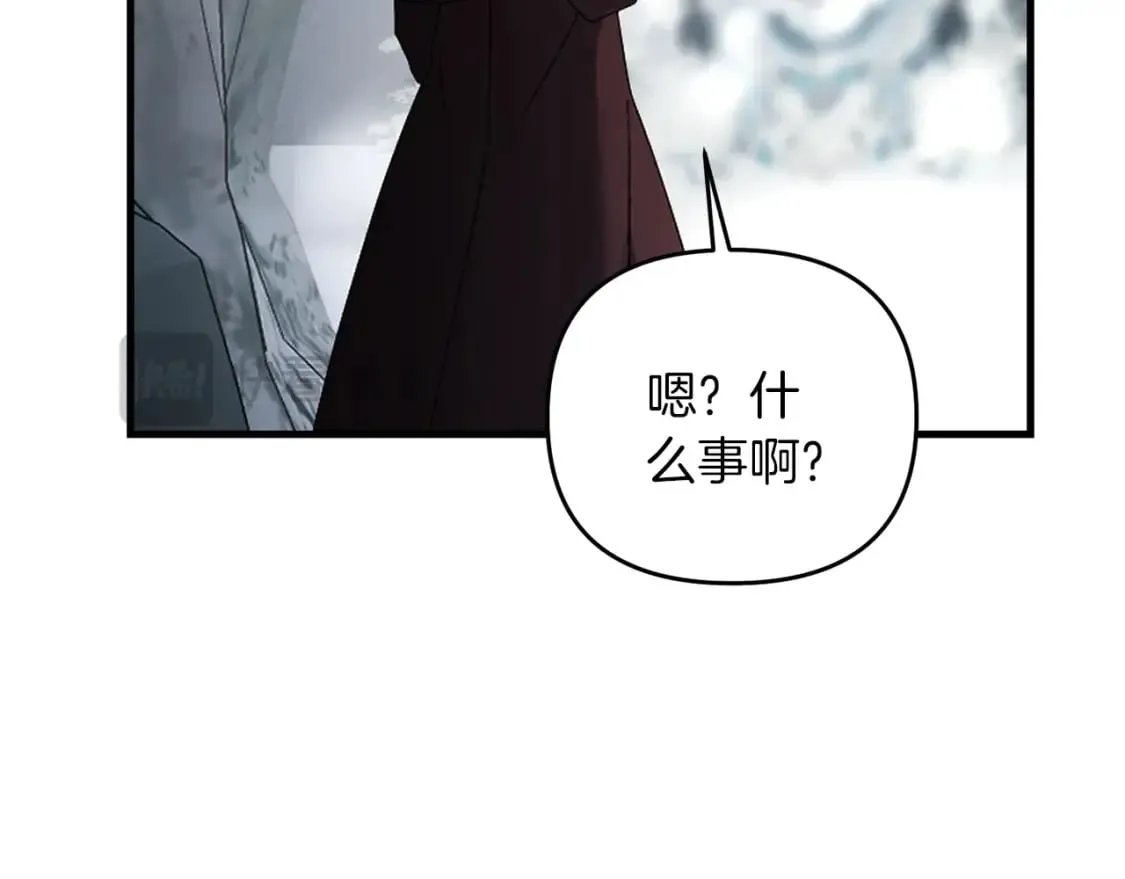 第73话 大可不必啊少爷 第171页