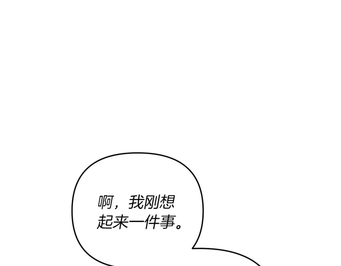 第76话 好好休息吧 第74页