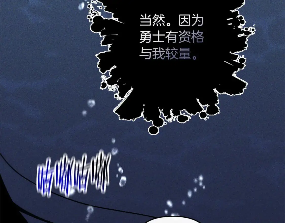 第81话 让她闭嘴 第113页