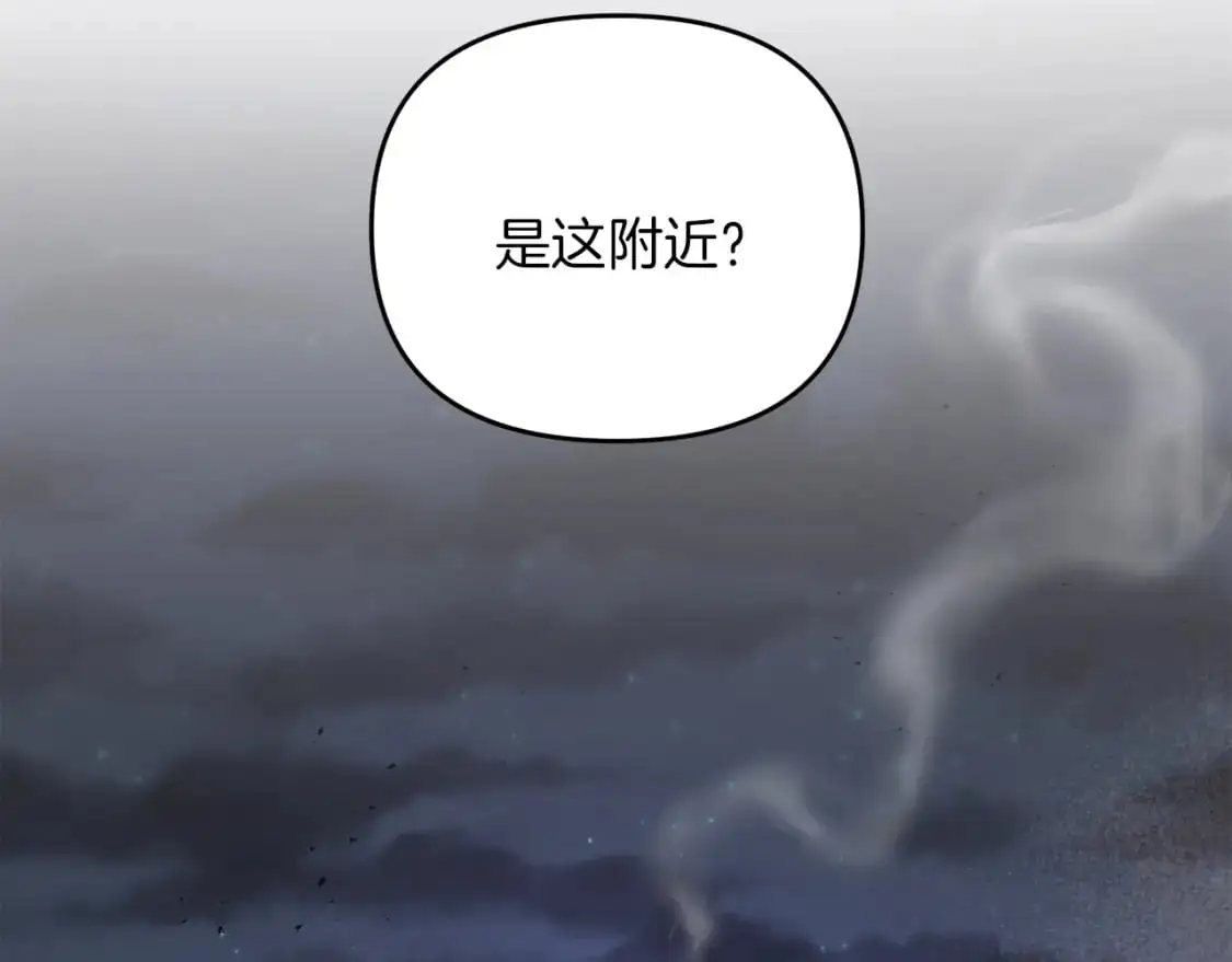 第83话 寻找卡弗尔 第4页
