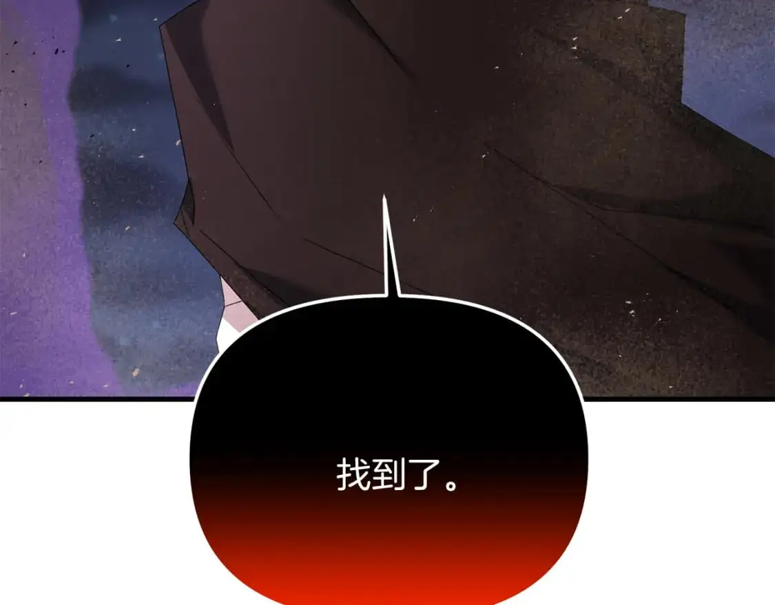 第83话 寻找卡弗尔 第11页