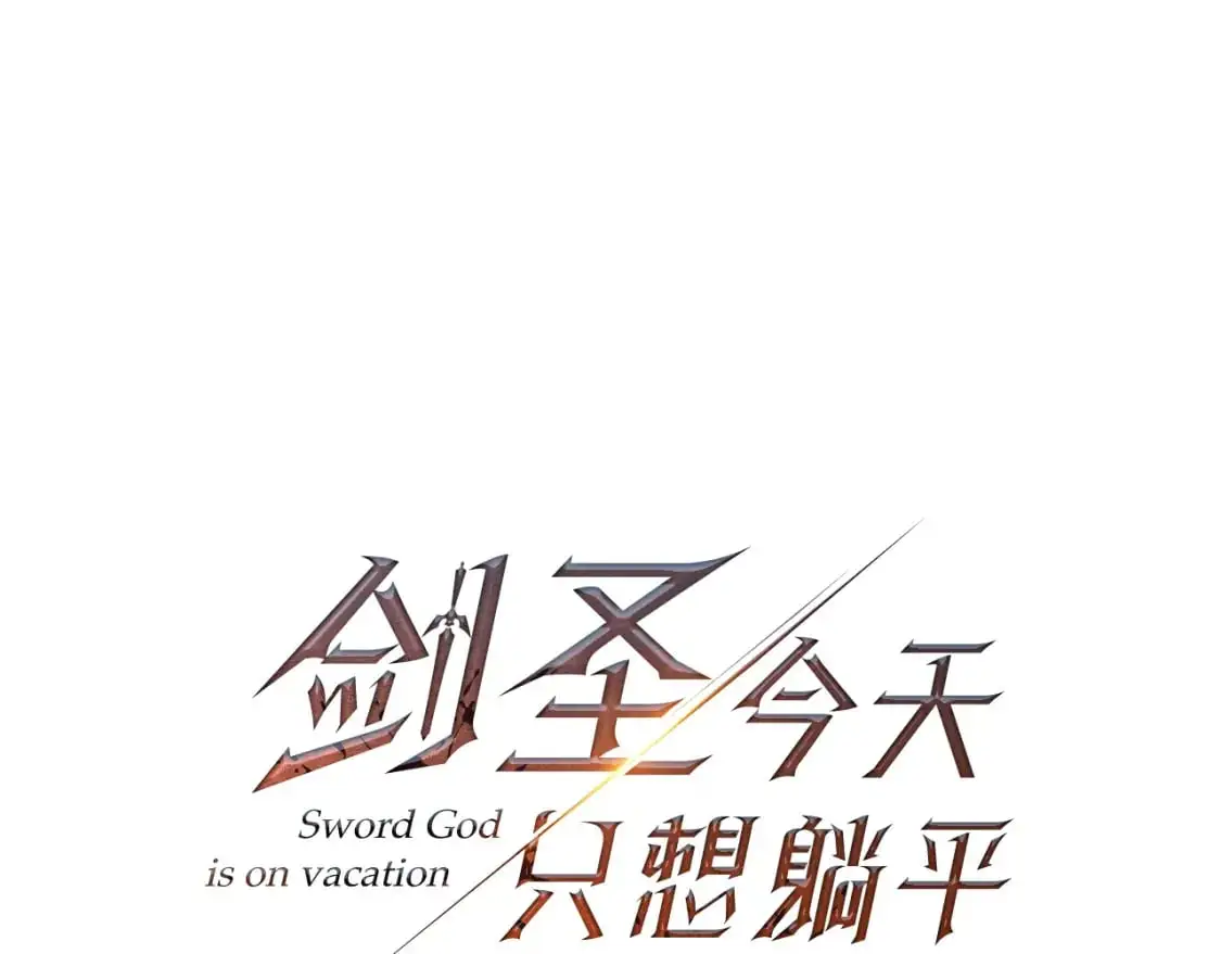 第83话 寻找卡弗尔 第13页