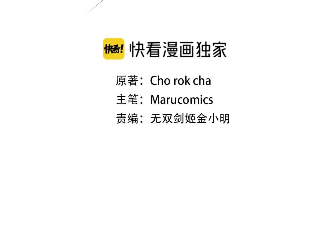 第83话 寻找卡弗尔 第14页