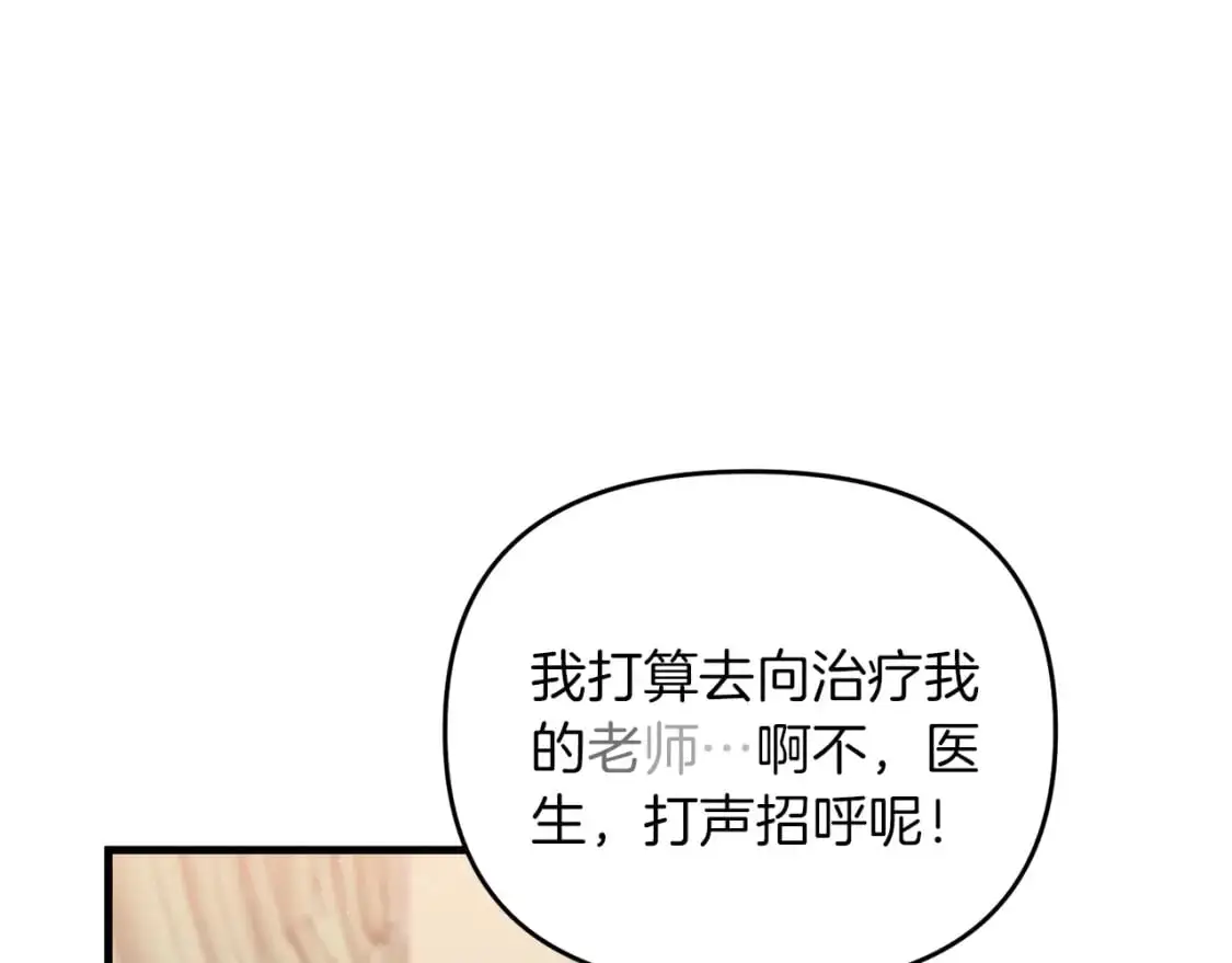 第83话 寻找卡弗尔 第29页