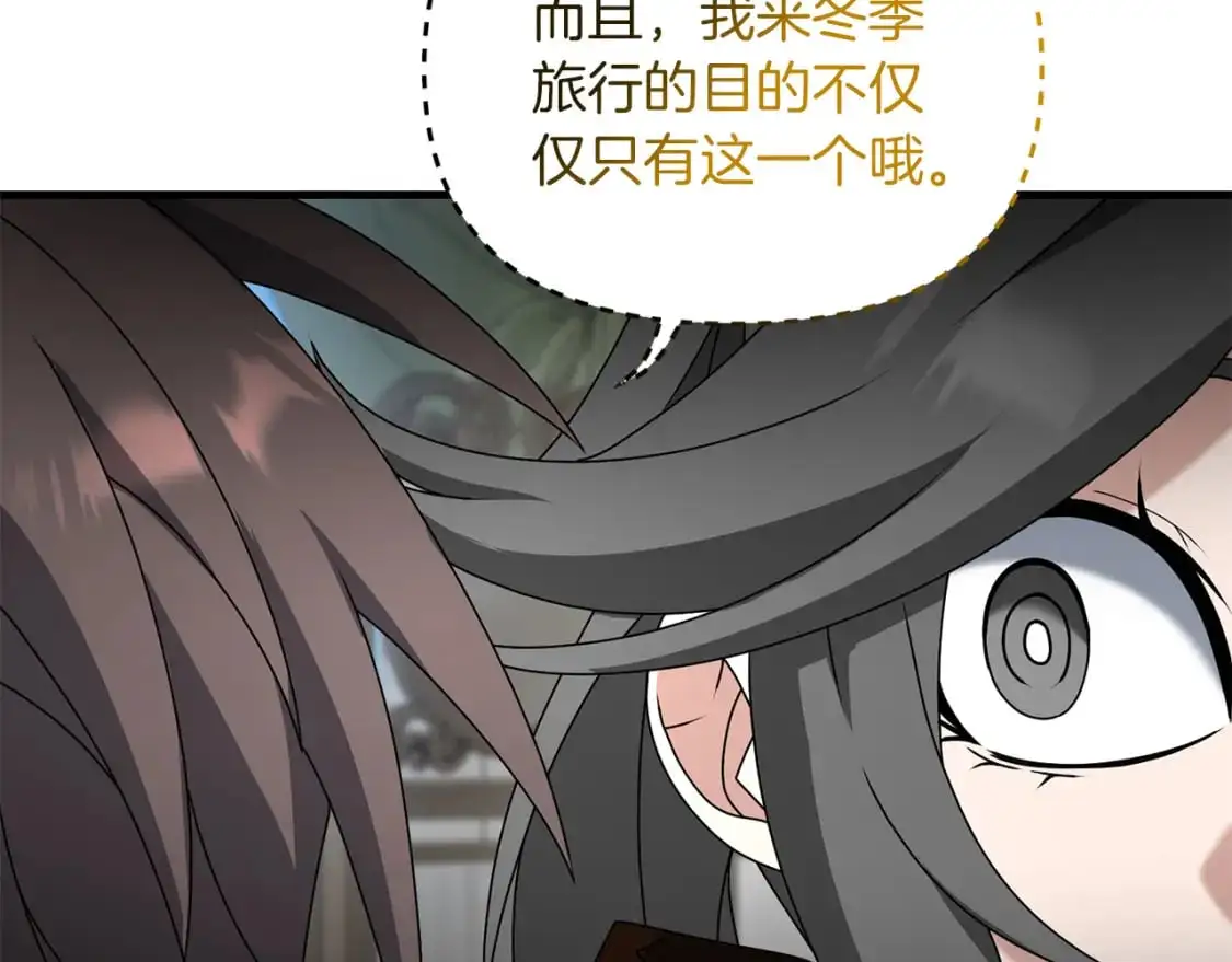 第83话 寻找卡弗尔 第38页