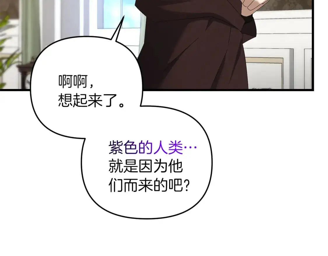 第83话 寻找卡弗尔 第46页