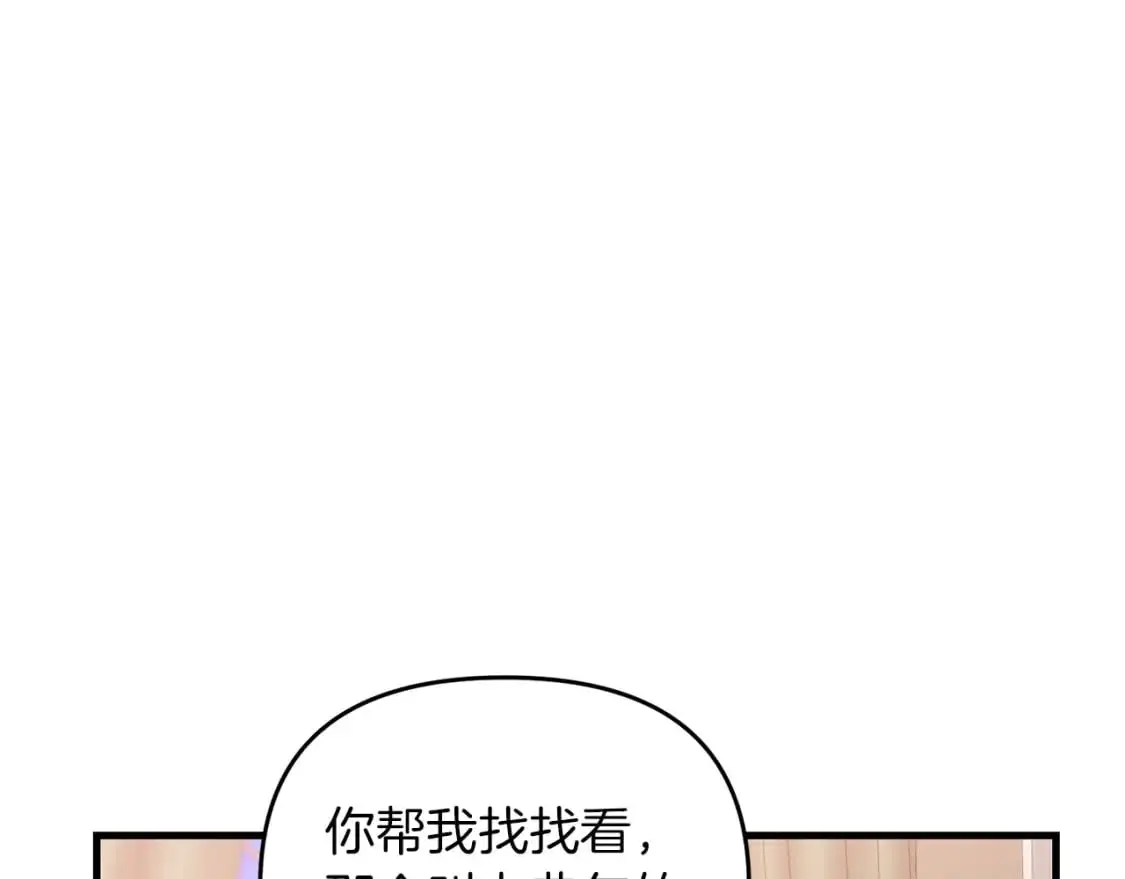 第83话 寻找卡弗尔 第57页