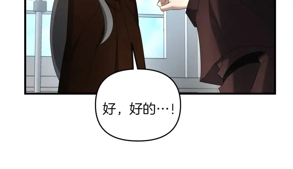 第83话 寻找卡弗尔 第59页