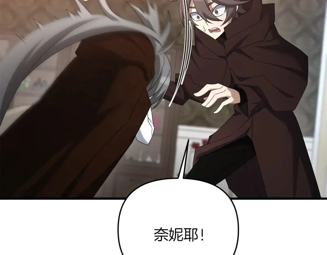 第83话 寻找卡弗尔 第70页