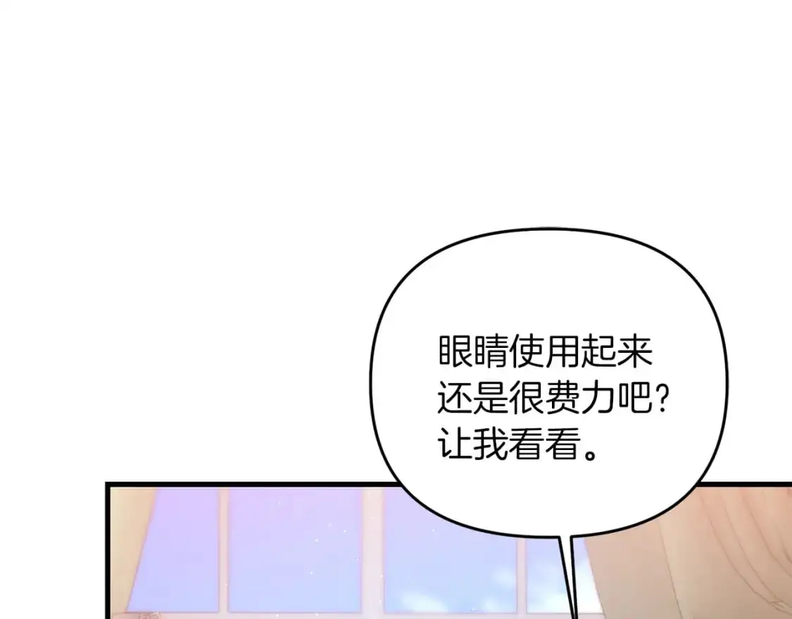第83话 寻找卡弗尔 第72页