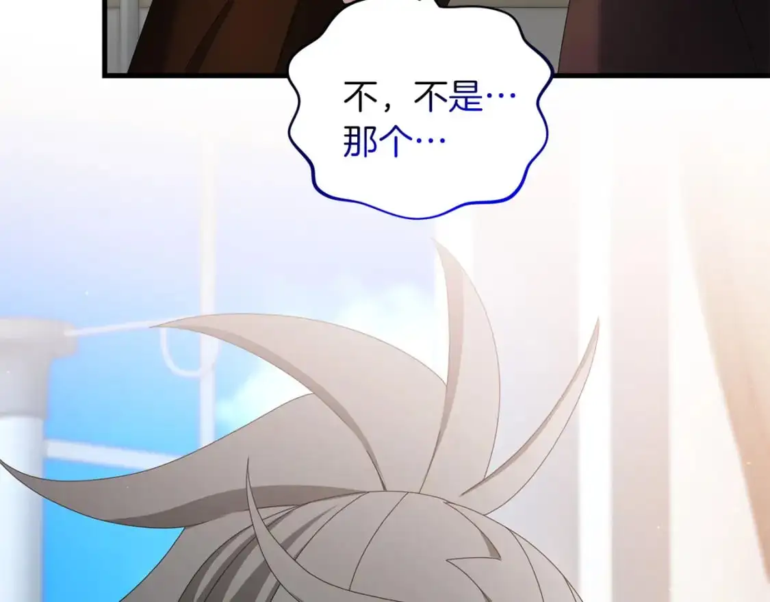 第83话 寻找卡弗尔 第74页
