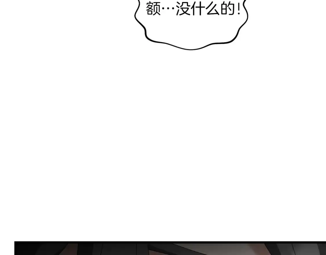 第83话 寻找卡弗尔 第79页
