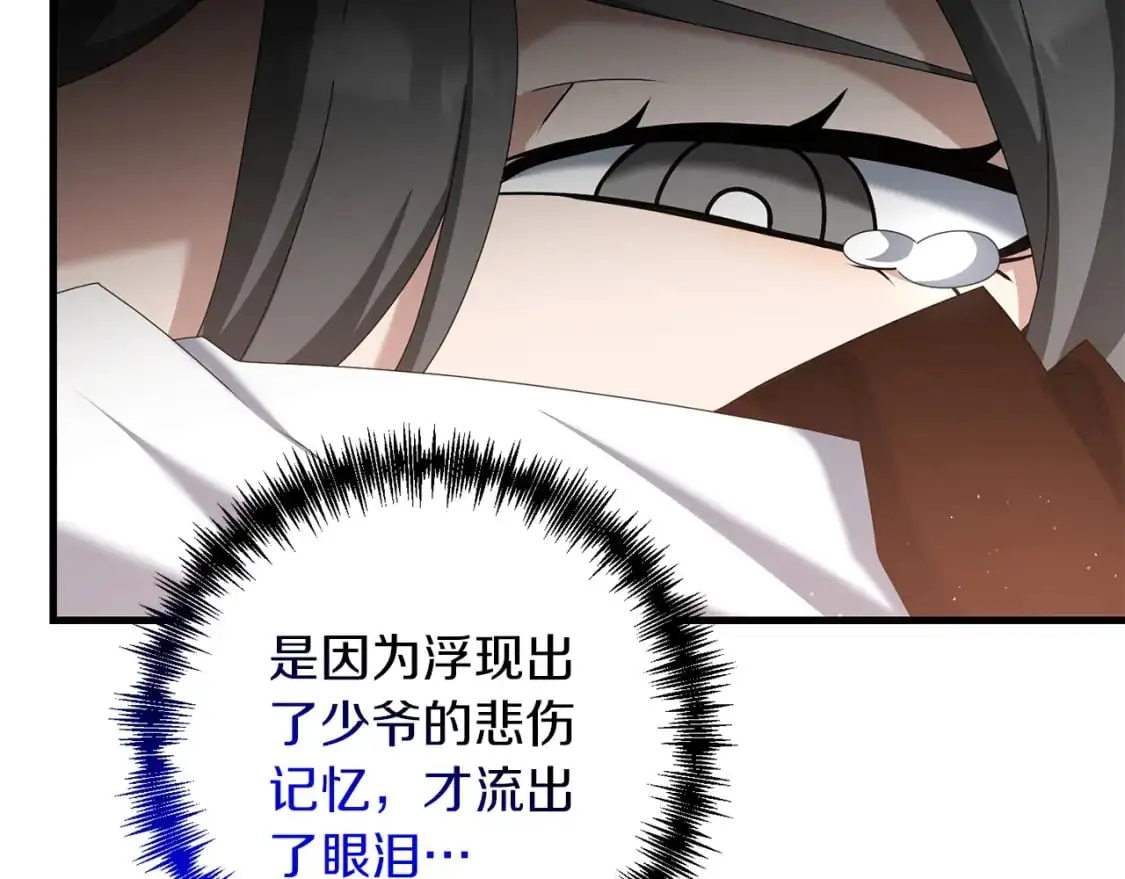 第83话 寻找卡弗尔 第80页