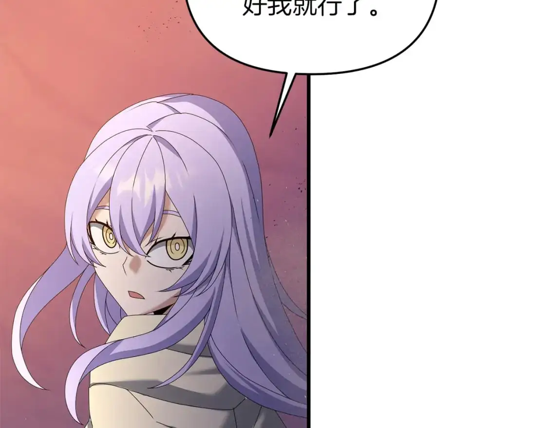 第83话 寻找卡弗尔 第103页