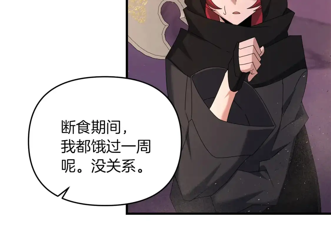 第83话 寻找卡弗尔 第106页