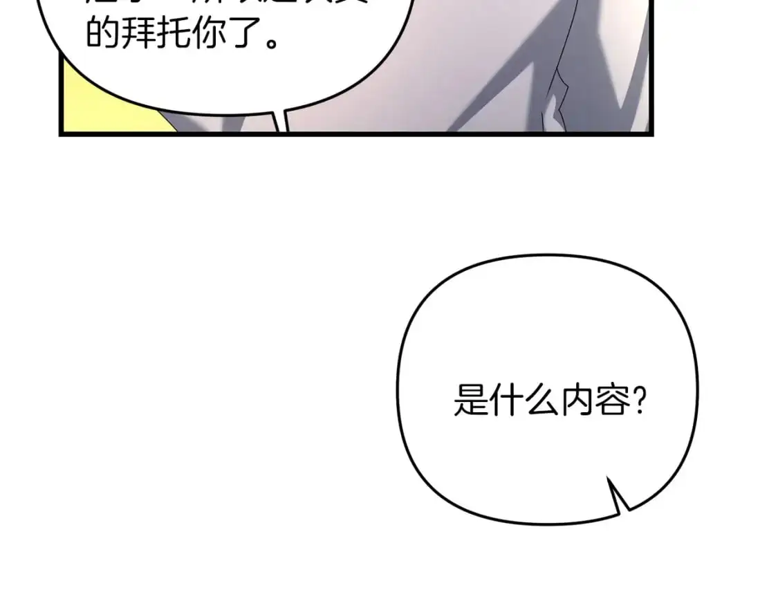 第83话 寻找卡弗尔 第109页