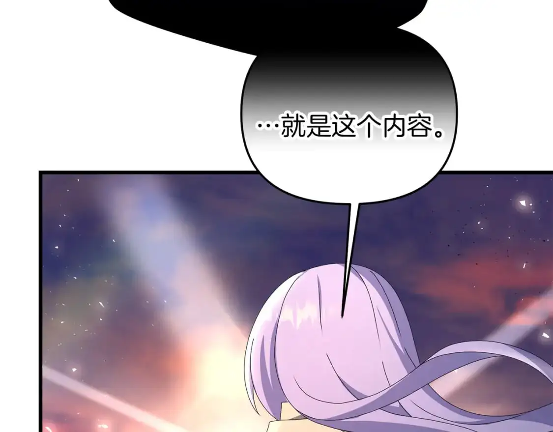 第83话 寻找卡弗尔 第111页
