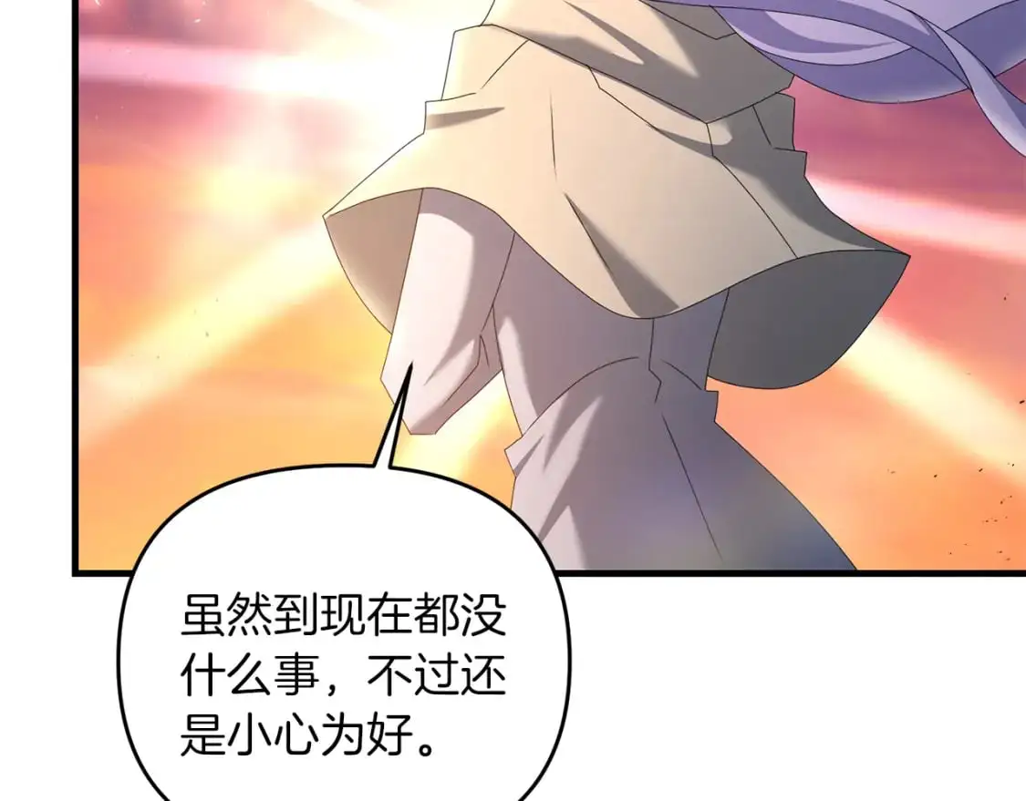 第83话 寻找卡弗尔 第112页