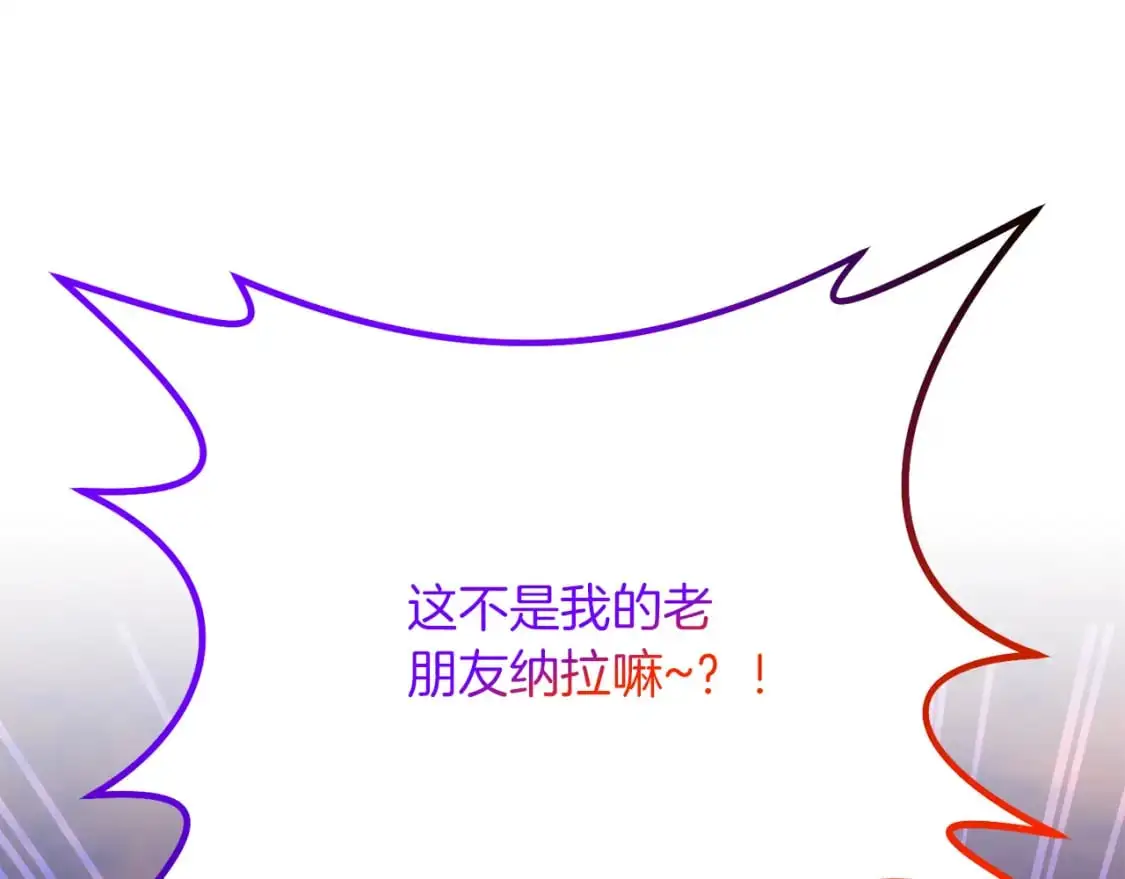 第83话 寻找卡弗尔 第143页