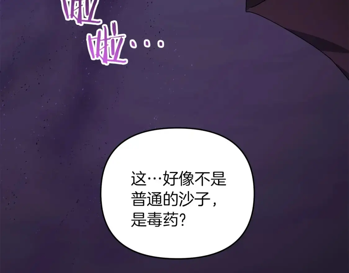 第83话 寻找卡弗尔 第152页