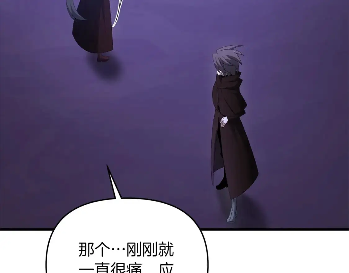 第83话 寻找卡弗尔 第159页