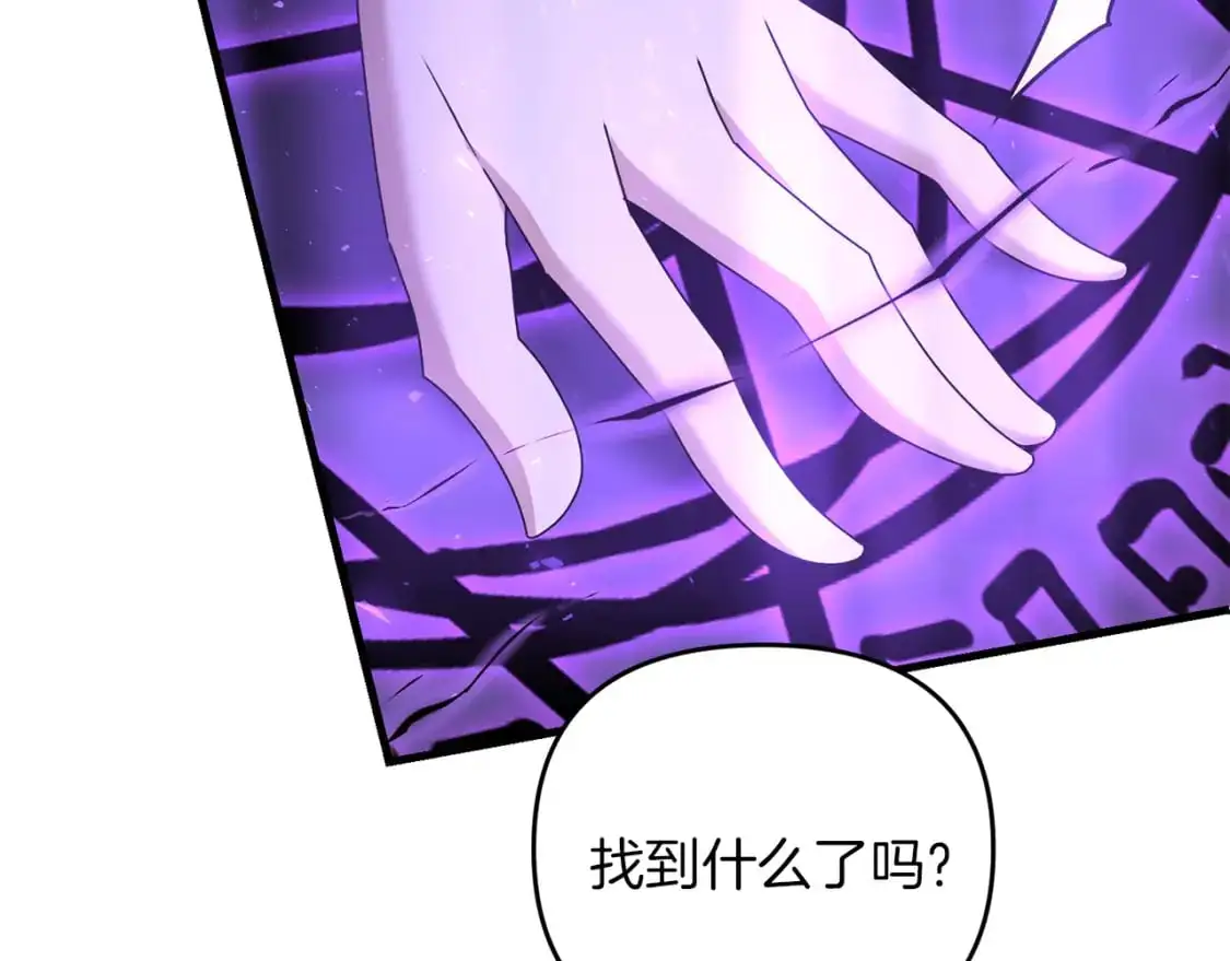 第83话 寻找卡弗尔 第173页