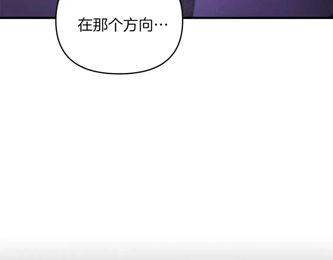 第83话 寻找卡弗尔 第176页