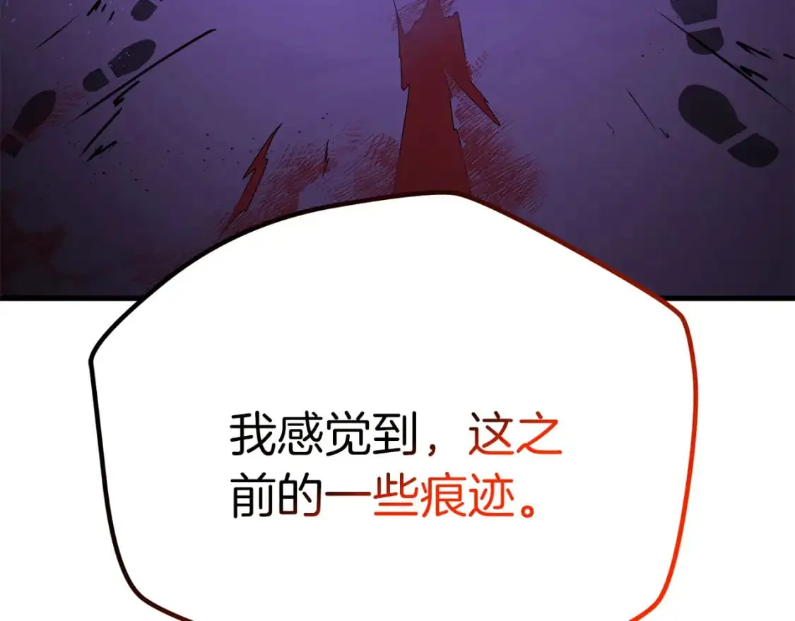 第83话 寻找卡弗尔 第179页
