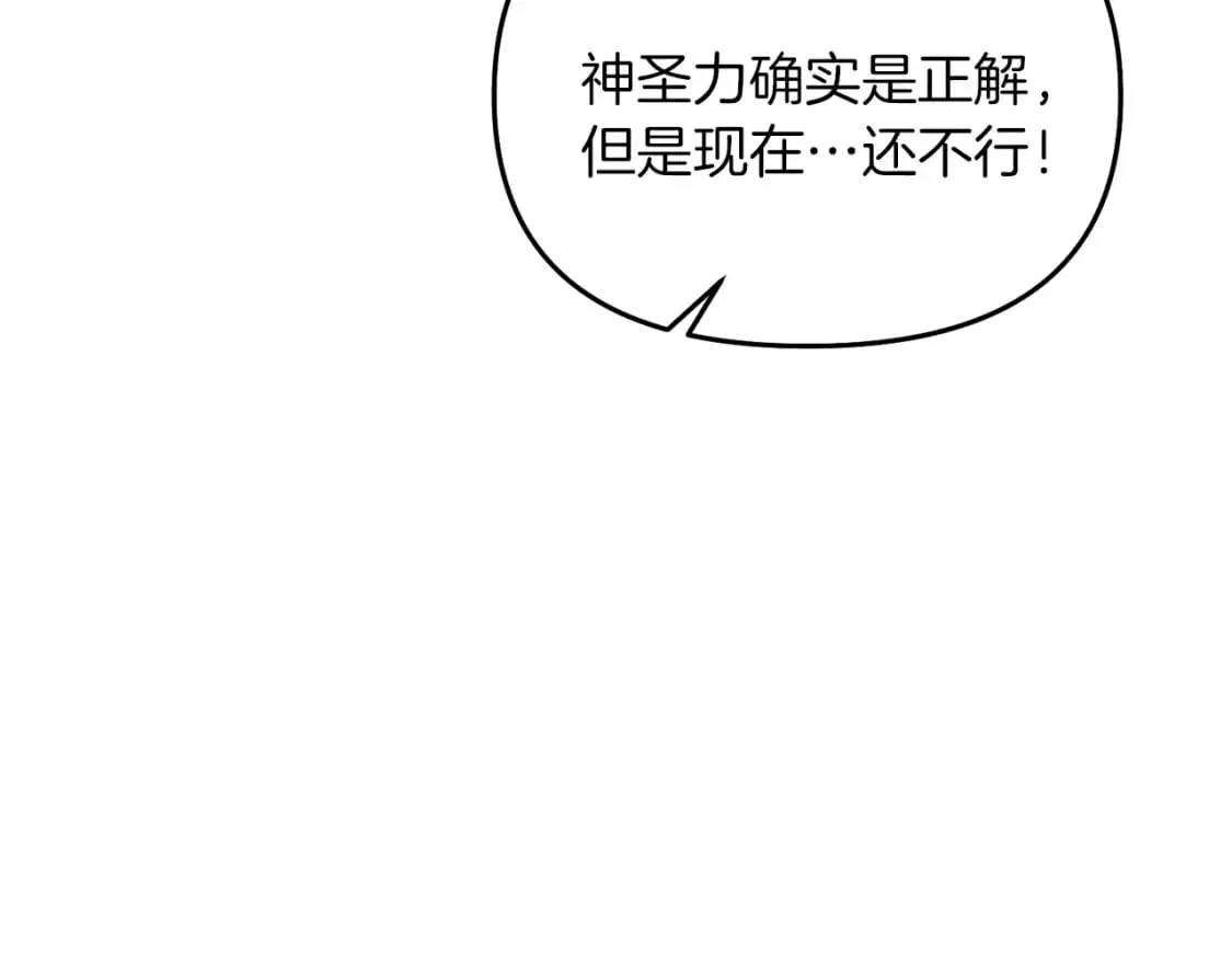 第90话 对抗疫病 第185页