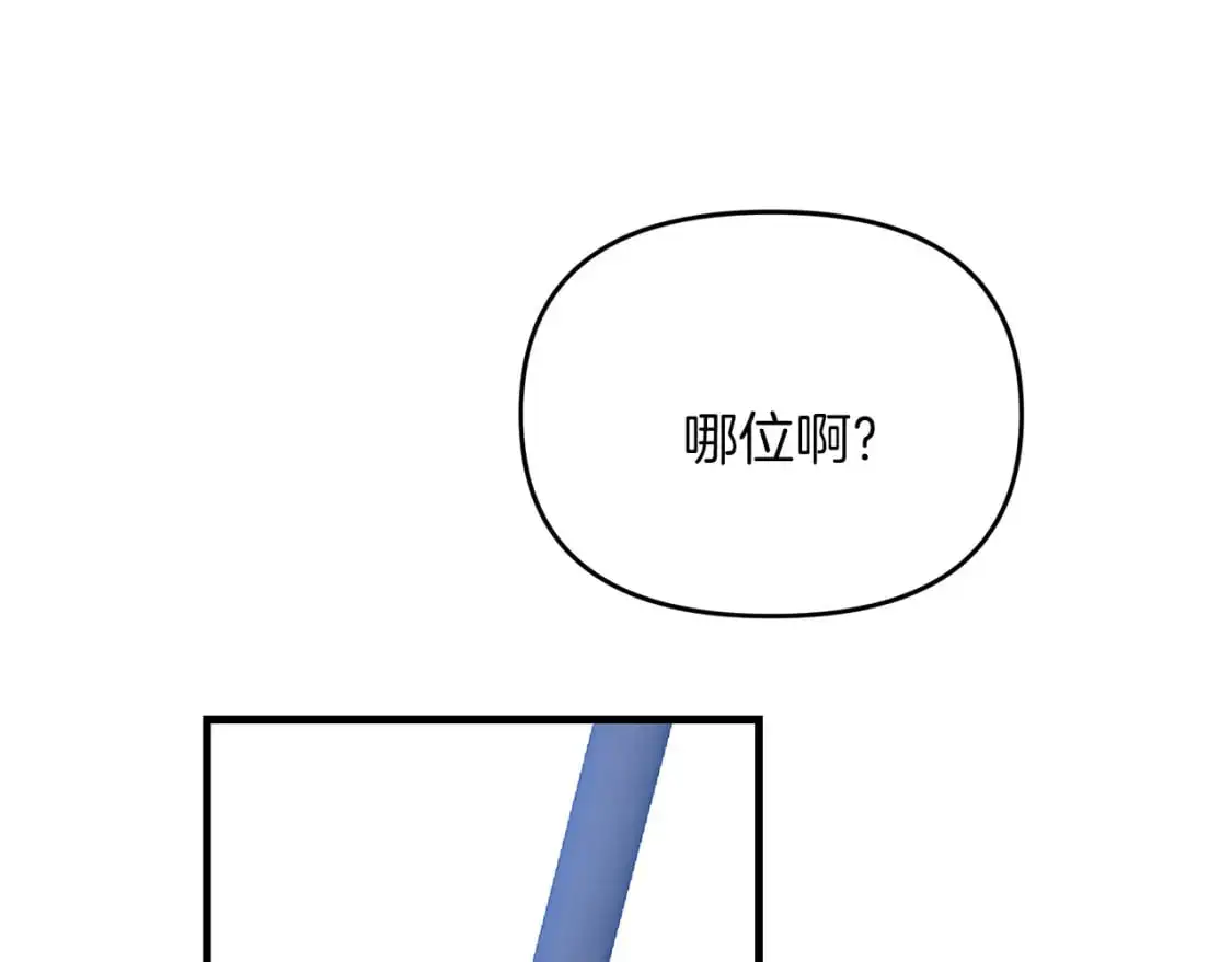 第92话 魔女 第126页