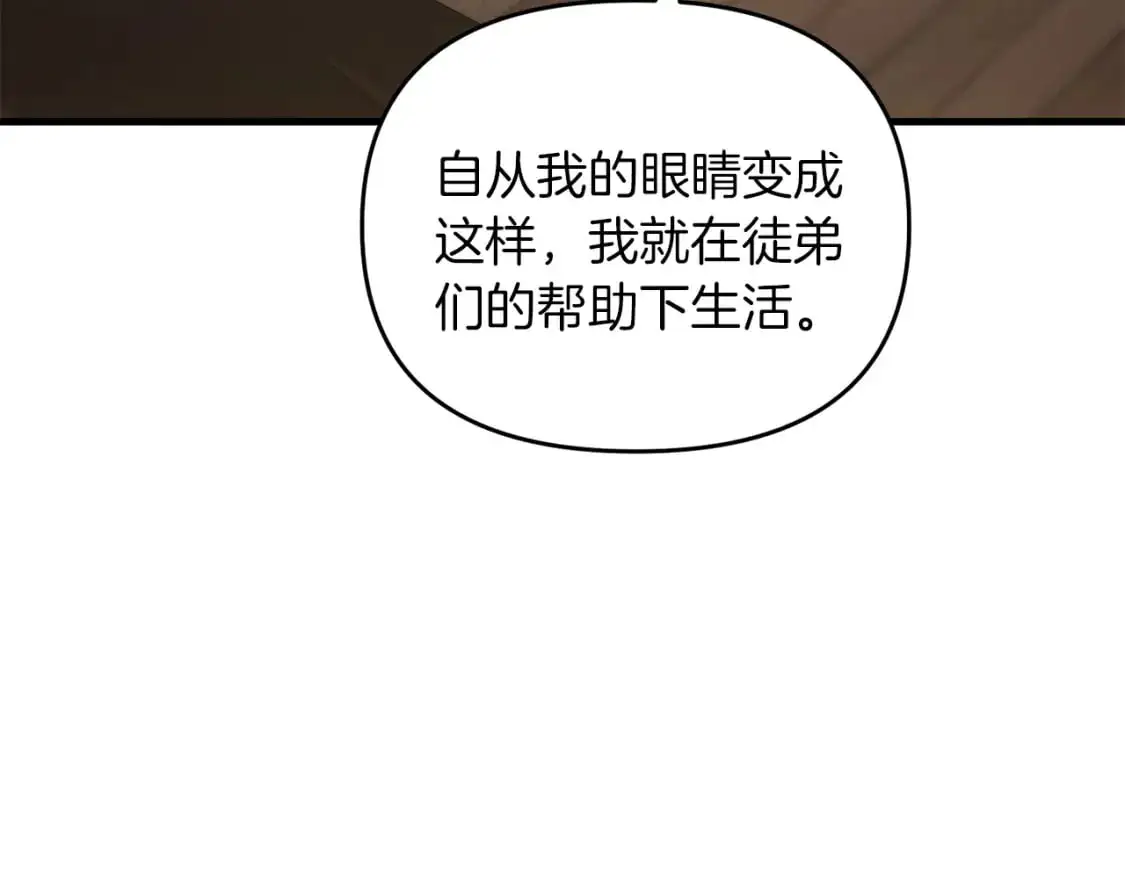 第92话 魔女 第143页