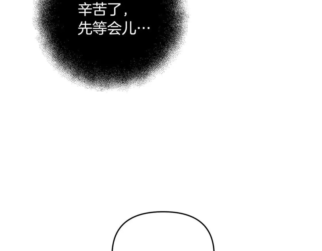 第92话 魔女 第174页