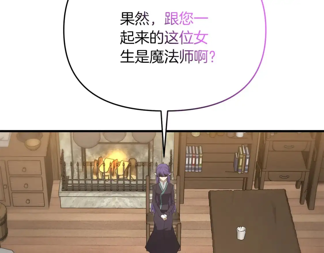 第92话 魔女 第176页