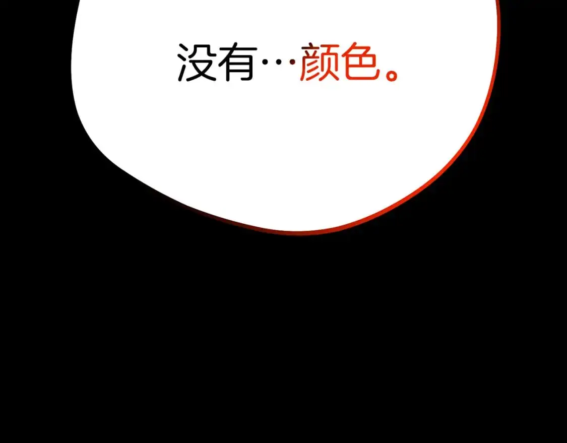 第92话 魔女 第206页