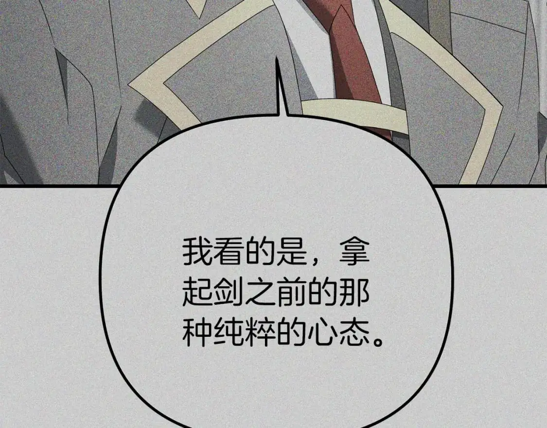 第93话 伊恩出现 第153页