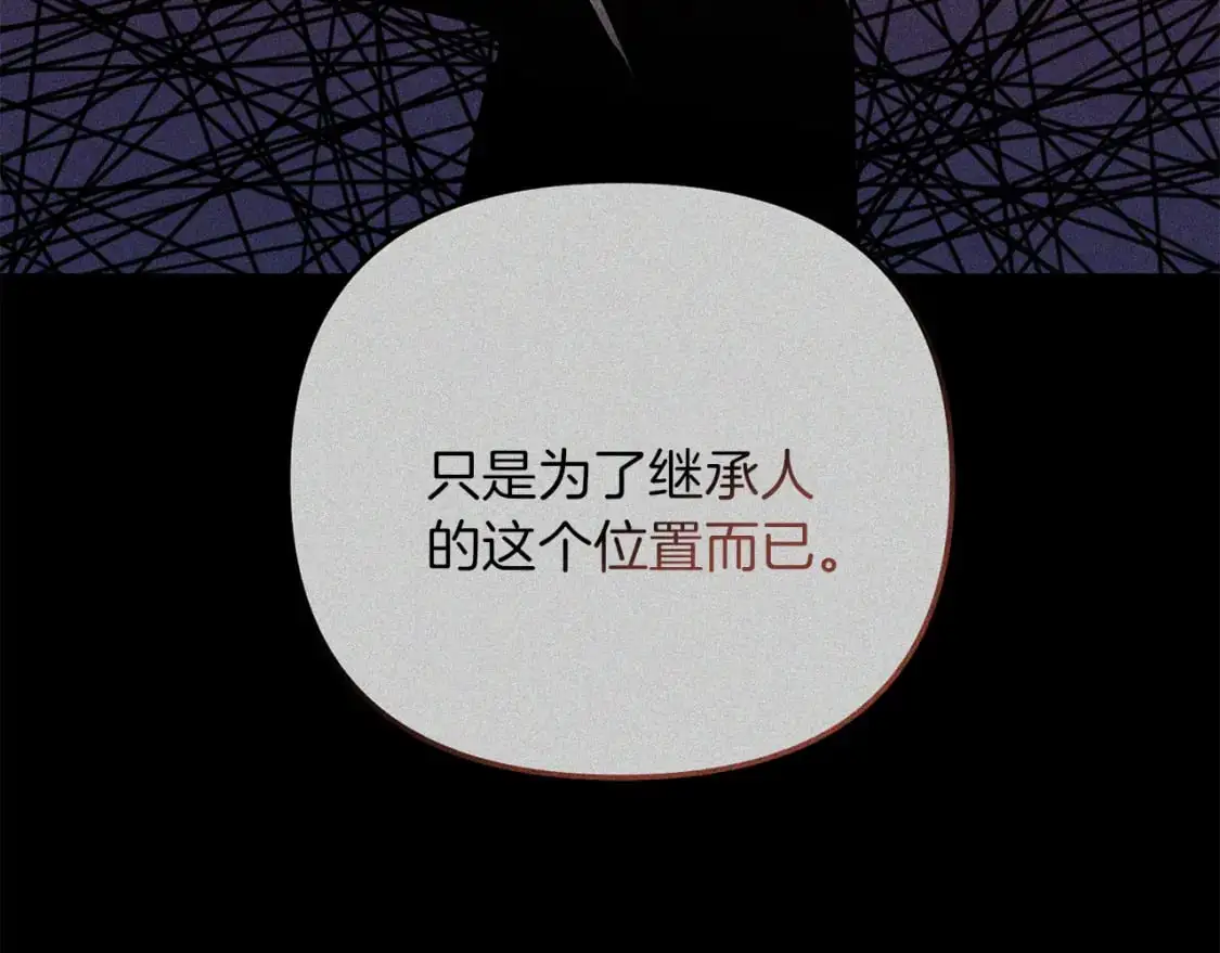 第93话 伊恩出现 第157页