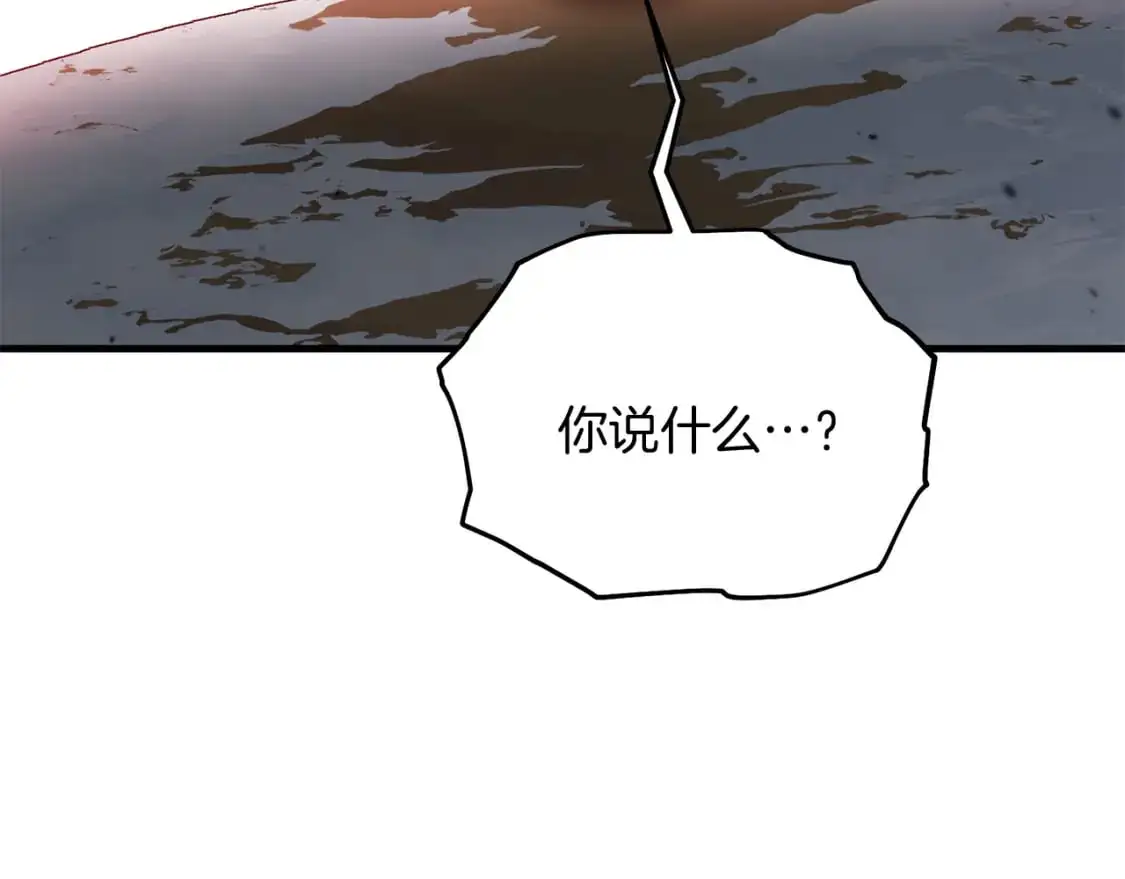 第93话 伊恩出现 第208页