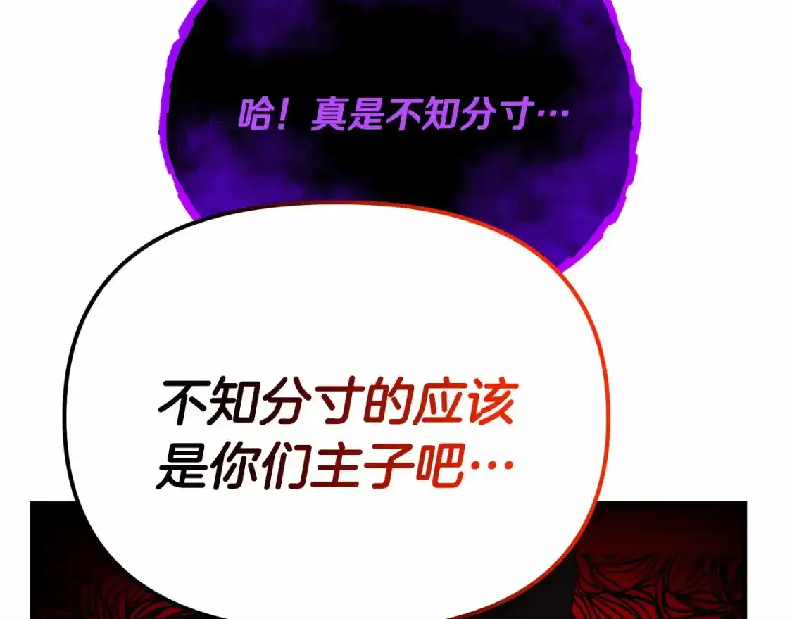 第95话 幕后主使 第200页