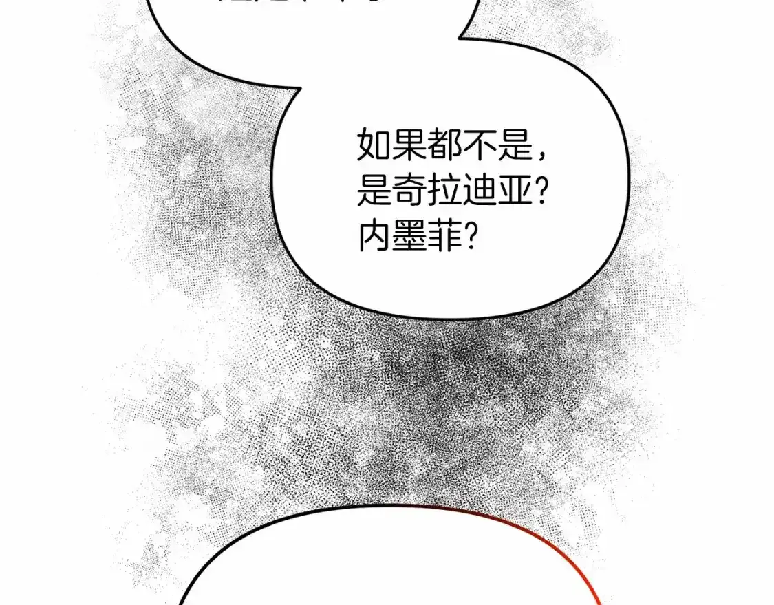 第95话 幕后主使 第206页
