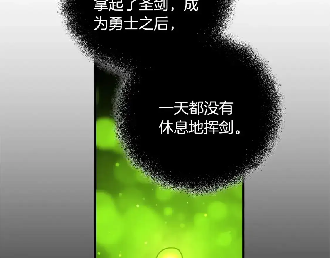 第79话 少爷的前世 第161页