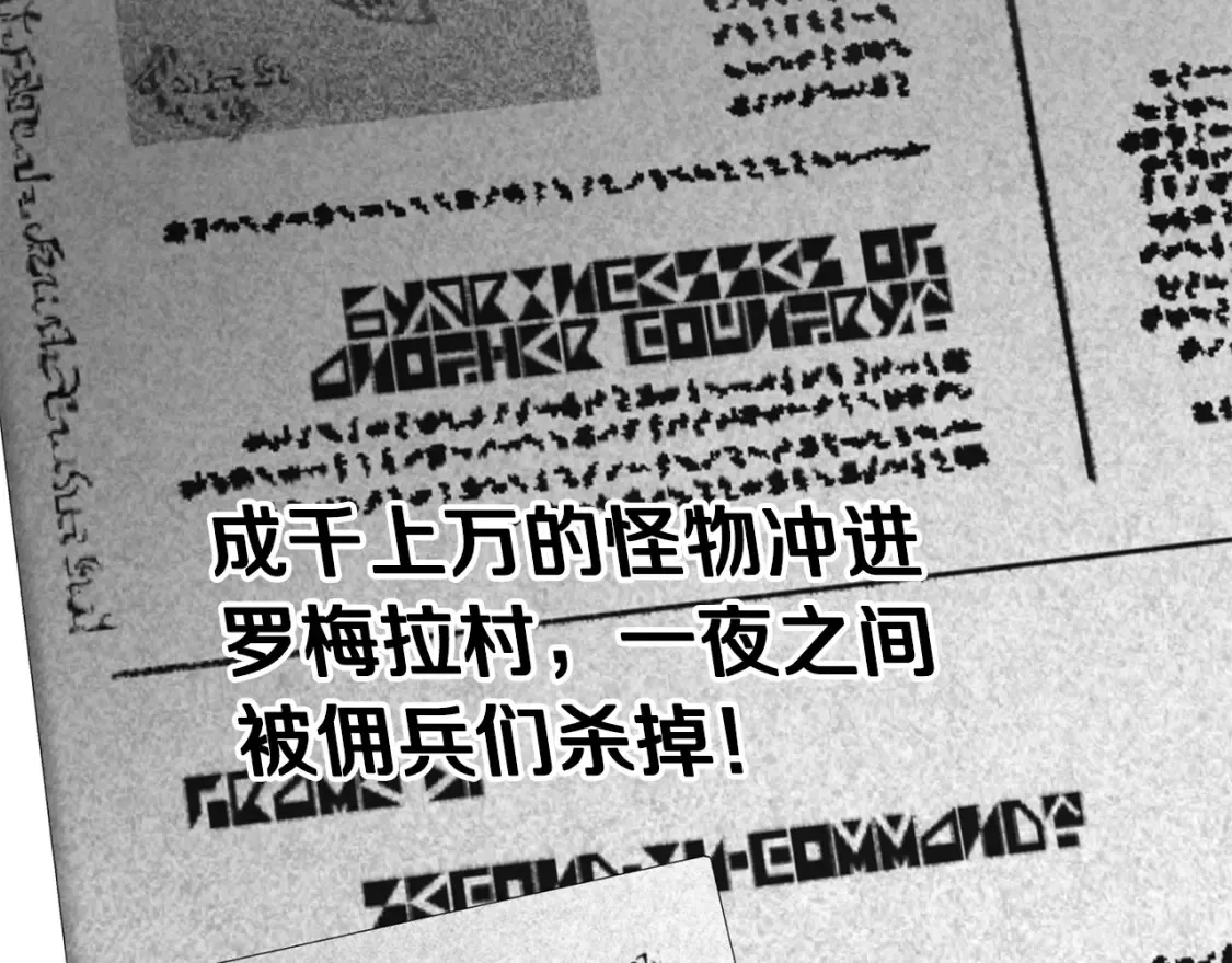 第98话 又见大魔王 第76页