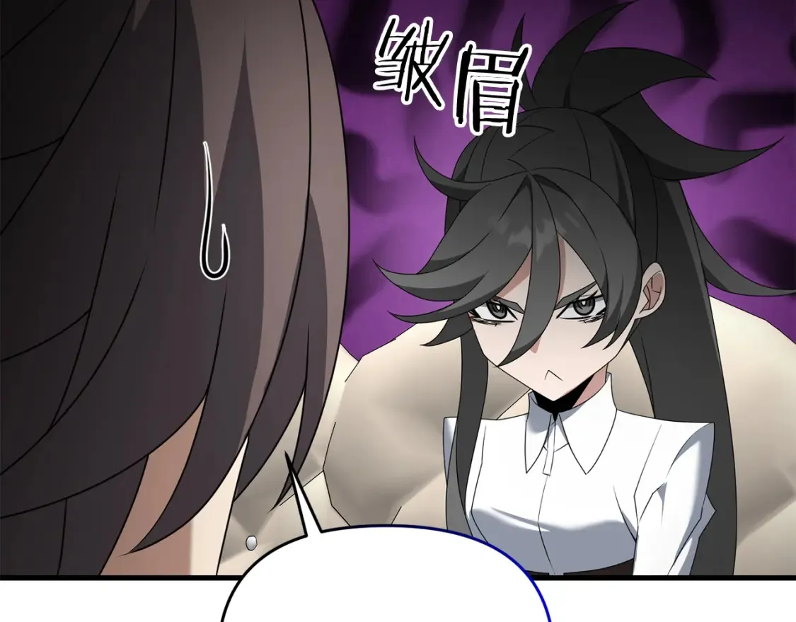 第100话 计划开始 第107页
