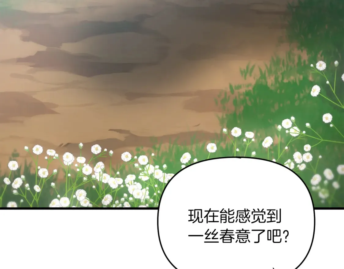 第101话 说服众人 第147页