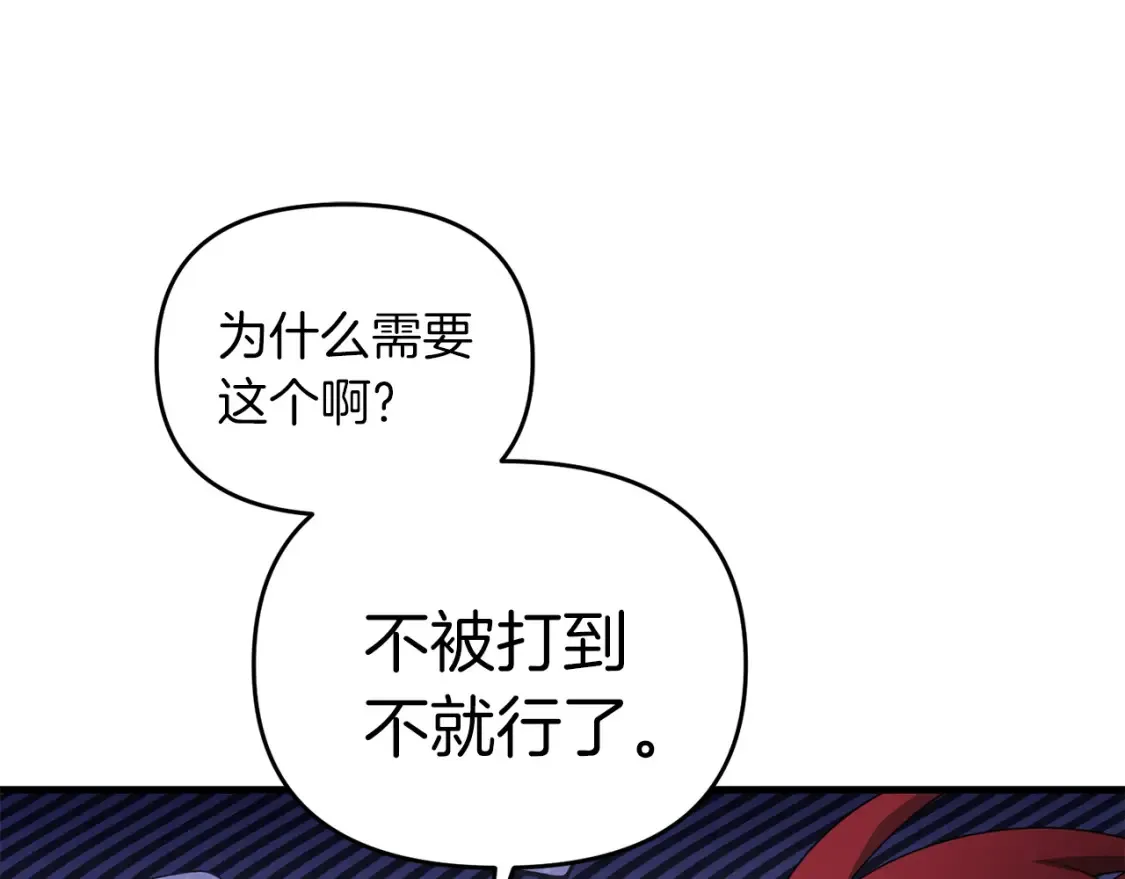 第103话 试炼 第152页