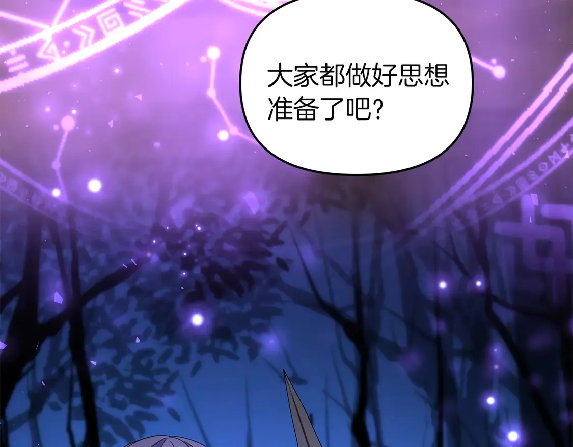 第104话 下面的世界 第113页