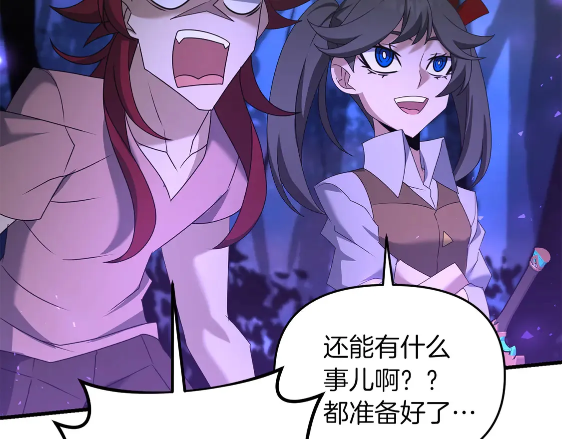 第104话 下面的世界 第116页