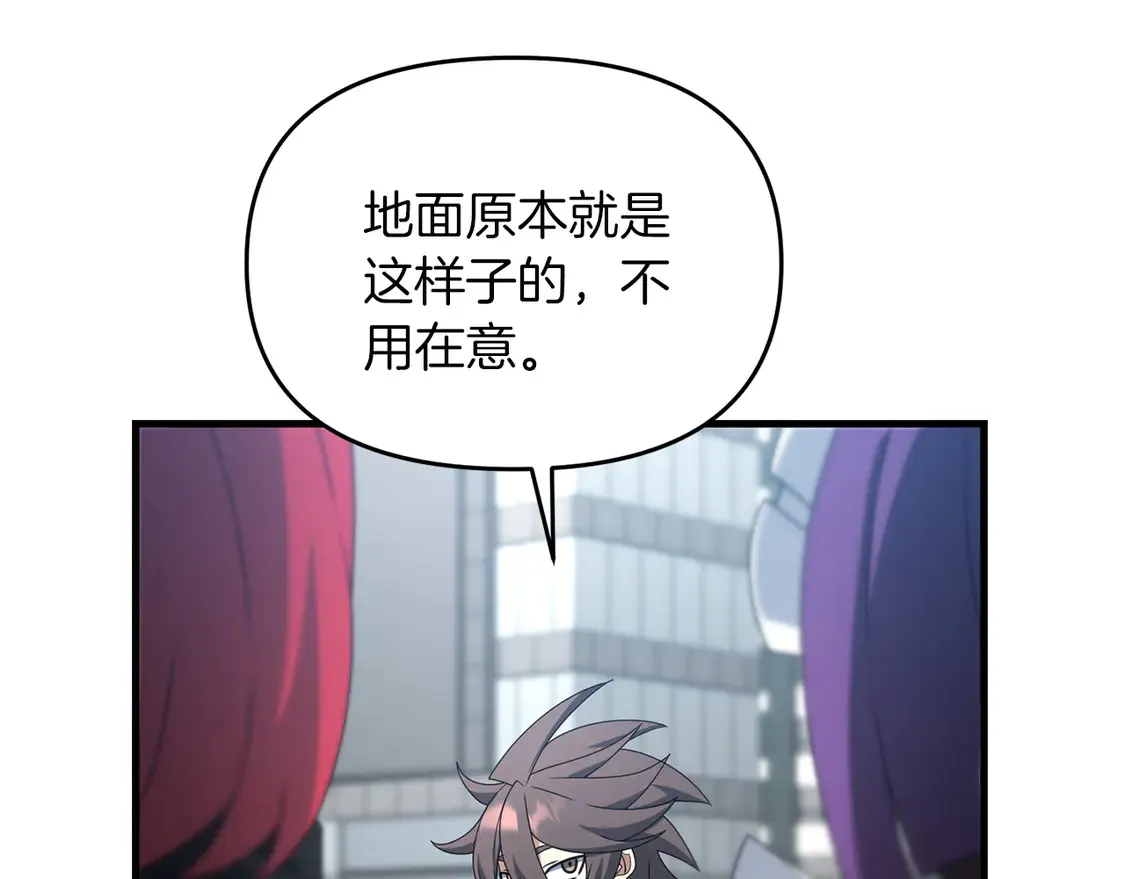 第104话 下面的世界 第170页