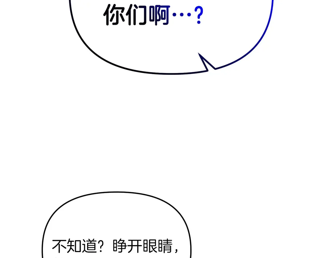 第104话 下面的世界 第175页